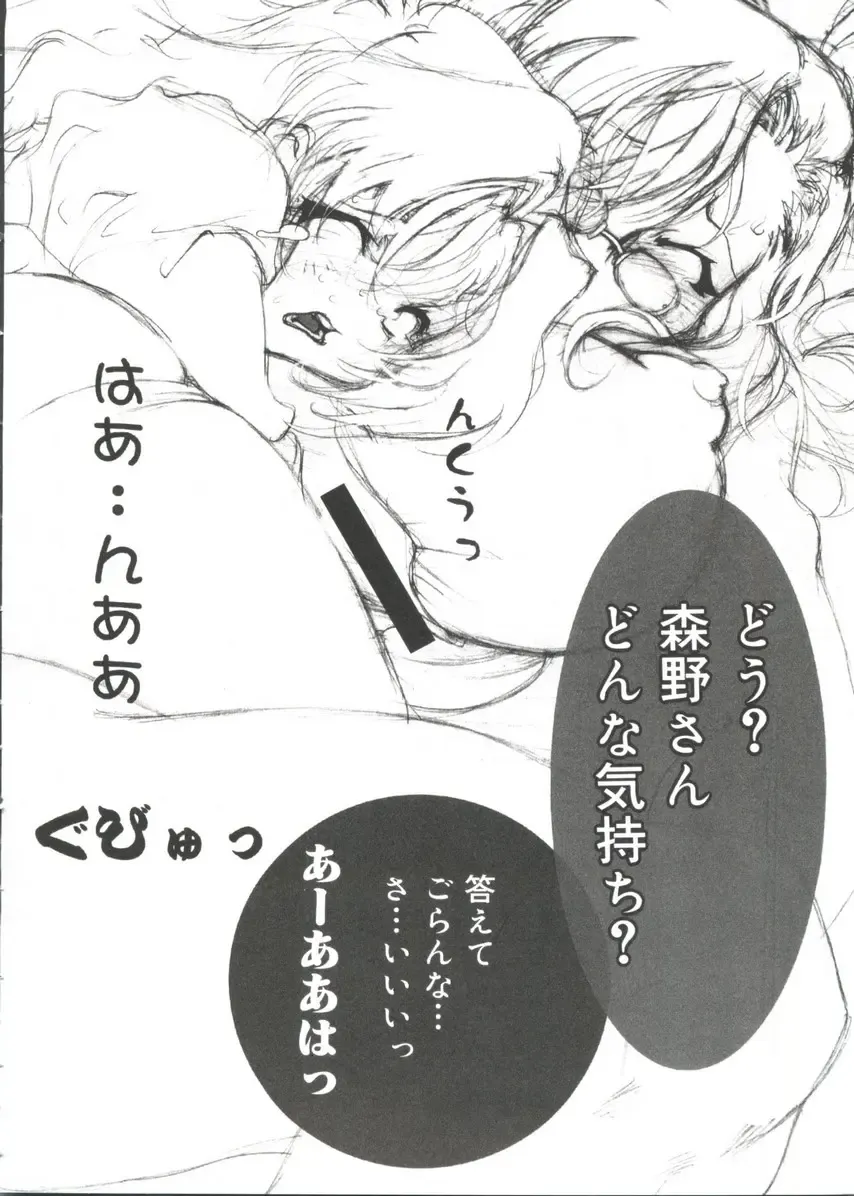 Moe Chara Zensho Ane Mix Fhentai - Page 15