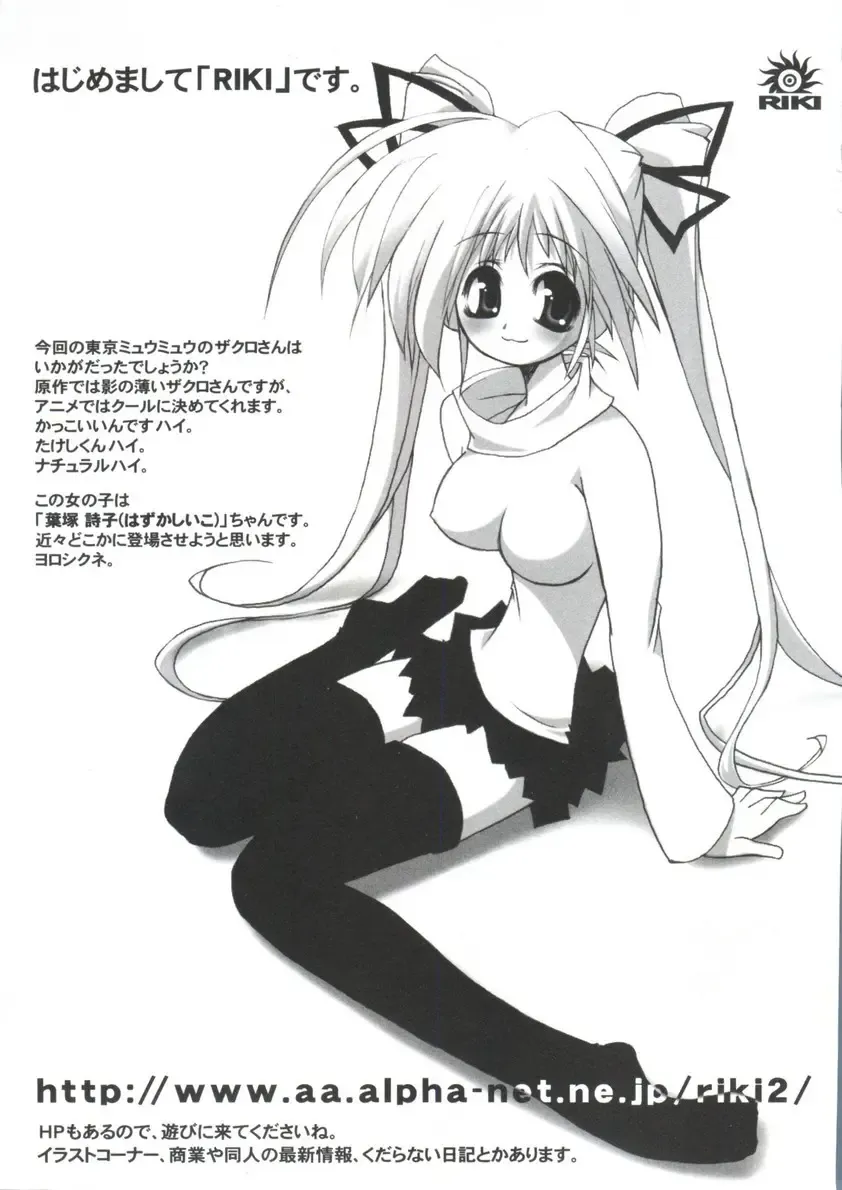 Moe Chara Zensho Ane Mix Fhentai - Page 156