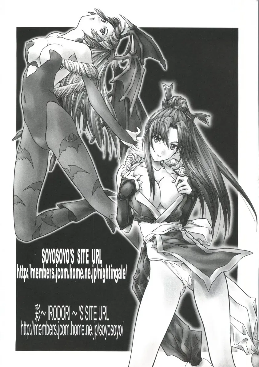 Moe Chara Zensho Ane Mix Fhentai - Page 157