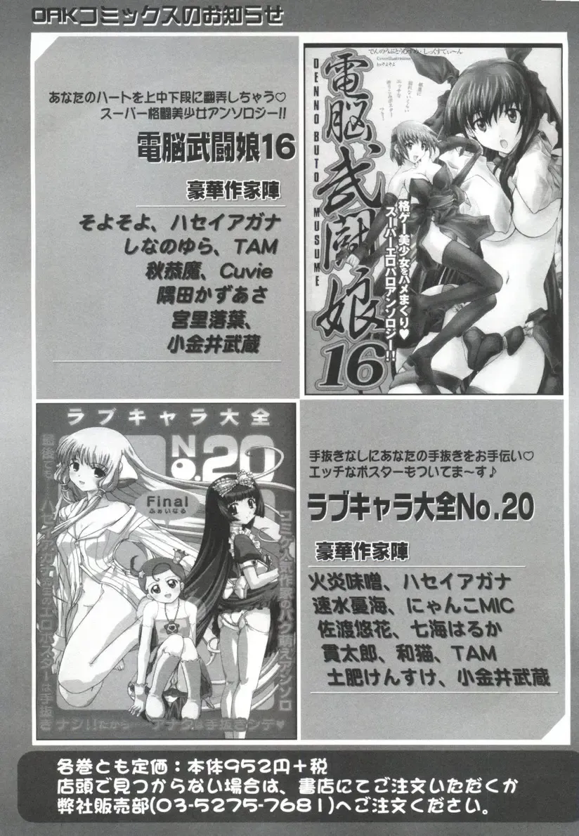 Moe Chara Zensho Ane Mix Fhentai - Page 160