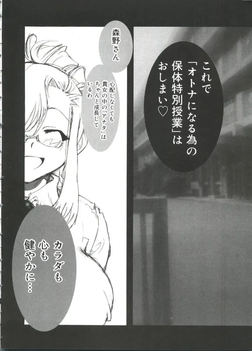 Moe Chara Zensho Ane Mix Fhentai - Page 17