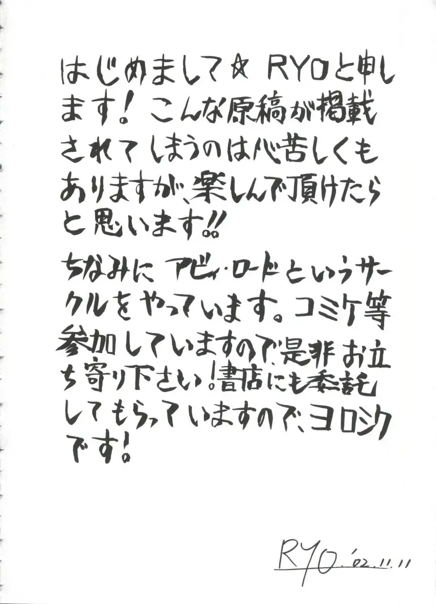 Moe Chara Zensho Ane Mix Fhentai - Page 21