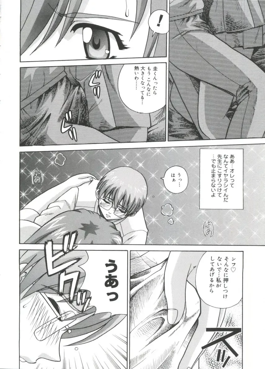 Moe Chara Zensho Ane Mix Fhentai - Page 25