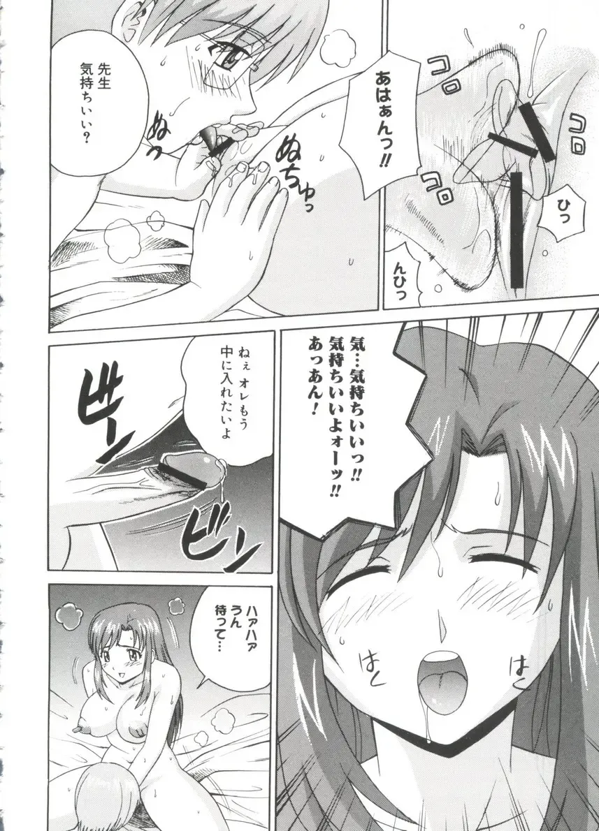 Moe Chara Zensho Ane Mix Fhentai - Page 39