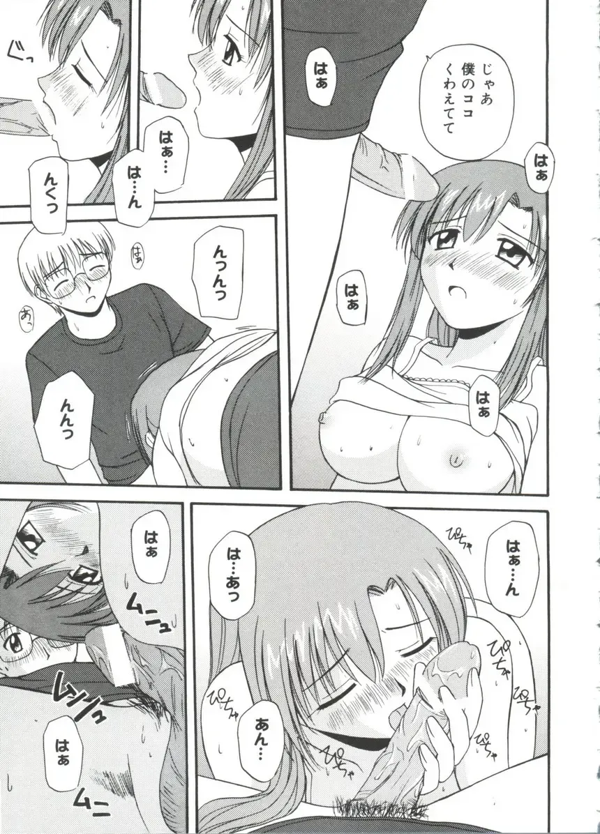 Moe Chara Zensho Ane Mix Fhentai - Page 56