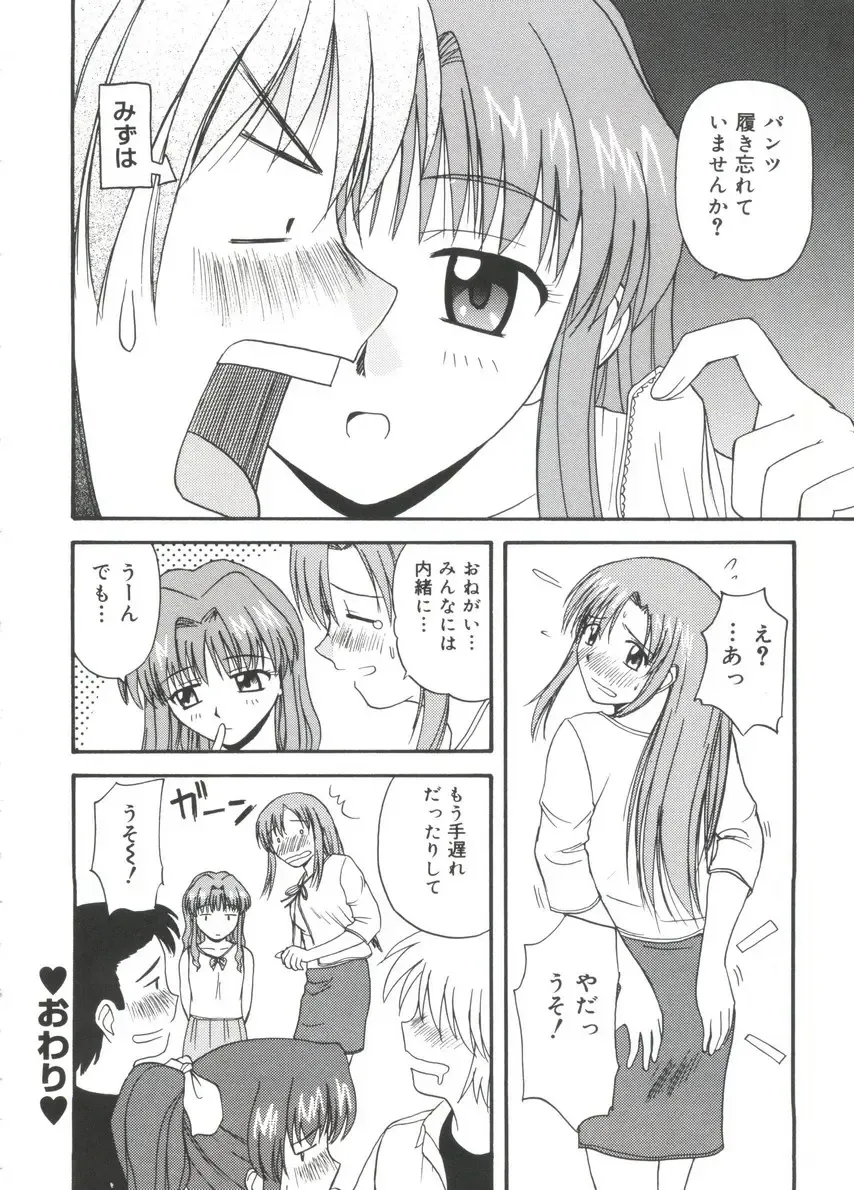 Moe Chara Zensho Ane Mix Fhentai - Page 65