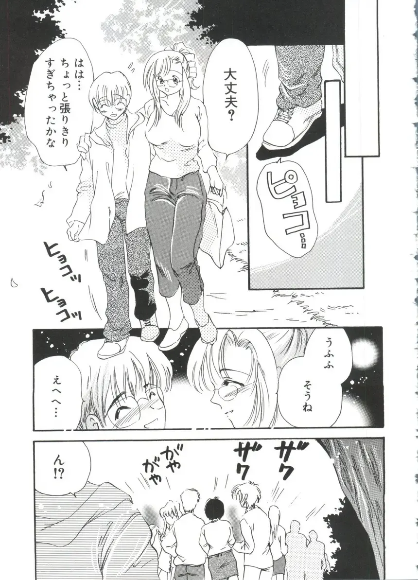 Moe Chara Zensho Ane Mix Fhentai - Page 82