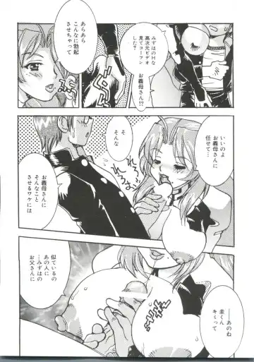 Moe Chara Zensho Ane Mix Fhentai - Page 117