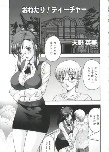 Moe Chara Zensho Ane Mix Fhentai - Page 126