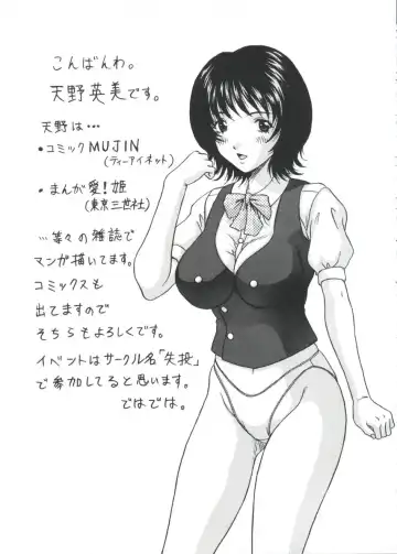 Moe Chara Zensho Ane Mix Fhentai - Page 138