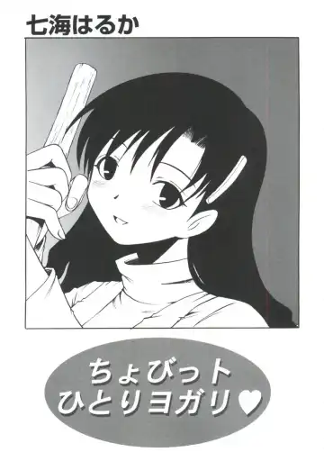 Moe Chara Zensho Ane Mix Fhentai - Page 140