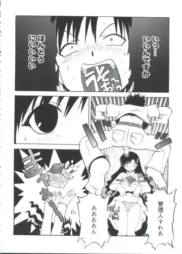 Moe Chara Zensho Ane Mix Fhentai - Page 143