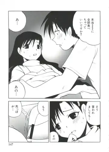 Moe Chara Zensho Ane Mix Fhentai - Page 144