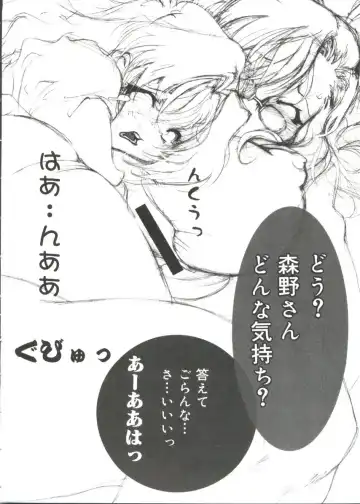 Moe Chara Zensho Ane Mix Fhentai - Page 15