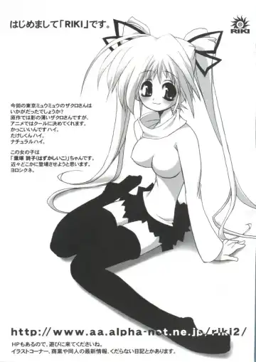 Moe Chara Zensho Ane Mix Fhentai - Page 156