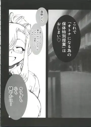 Moe Chara Zensho Ane Mix Fhentai - Page 17