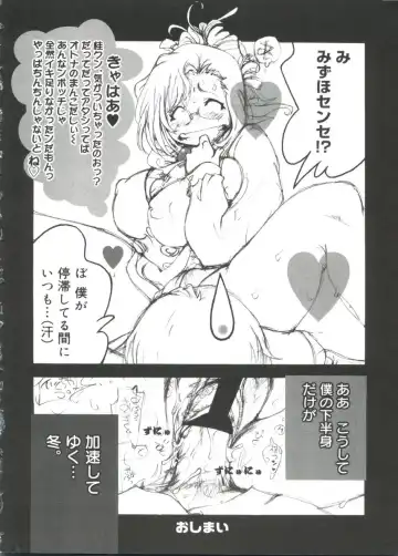 Moe Chara Zensho Ane Mix Fhentai - Page 19
