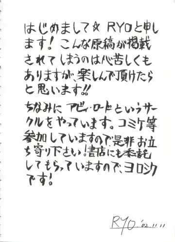 Moe Chara Zensho Ane Mix Fhentai - Page 21