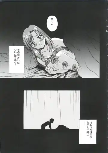 Moe Chara Zensho Ane Mix Fhentai - Page 22