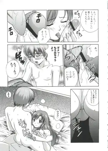 Moe Chara Zensho Ane Mix Fhentai - Page 30
