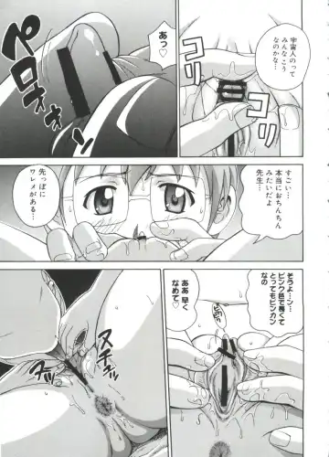 Moe Chara Zensho Ane Mix Fhentai - Page 38