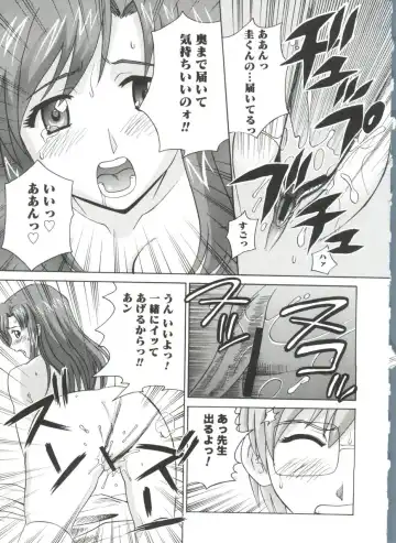 Moe Chara Zensho Ane Mix Fhentai - Page 44