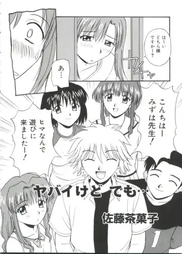 Moe Chara Zensho Ane Mix Fhentai - Page 49