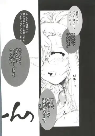 Moe Chara Zensho Ane Mix Fhentai - Page 5