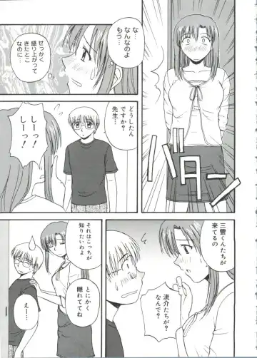 Moe Chara Zensho Ane Mix Fhentai - Page 50