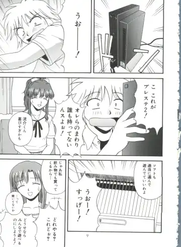 Moe Chara Zensho Ane Mix Fhentai - Page 52