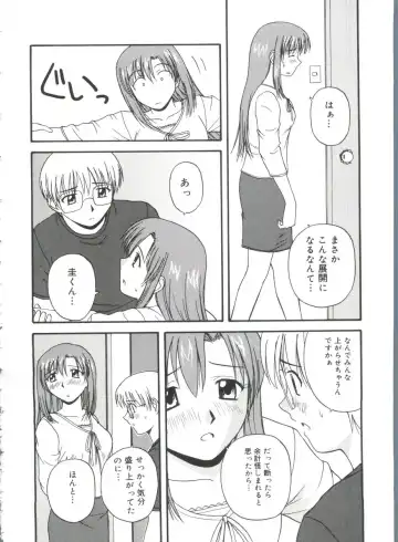 Moe Chara Zensho Ane Mix Fhentai - Page 53