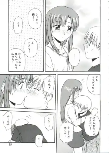 Moe Chara Zensho Ane Mix Fhentai - Page 54