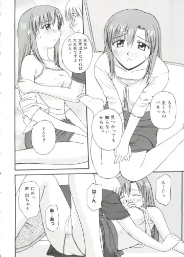 Moe Chara Zensho Ane Mix Fhentai - Page 55