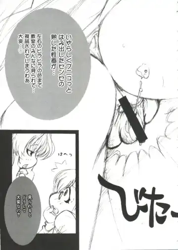 Moe Chara Zensho Ane Mix Fhentai - Page 6