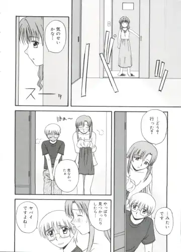 Moe Chara Zensho Ane Mix Fhentai - Page 63