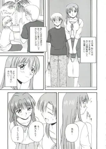 Moe Chara Zensho Ane Mix Fhentai - Page 64