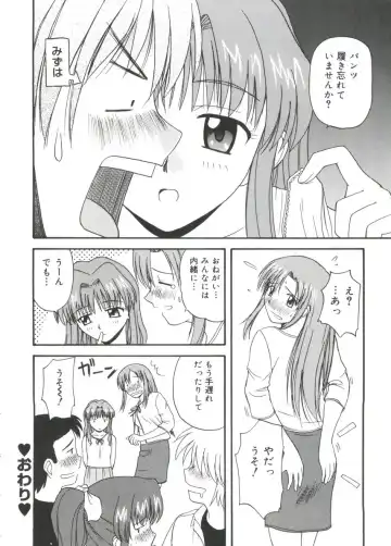 Moe Chara Zensho Ane Mix Fhentai - Page 65