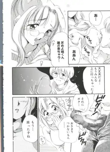 Moe Chara Zensho Ane Mix Fhentai - Page 71