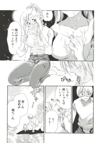 Moe Chara Zensho Ane Mix Fhentai - Page 74