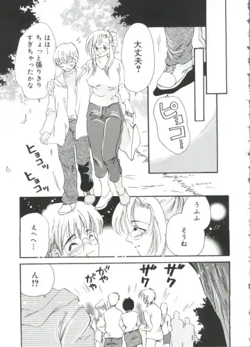 Moe Chara Zensho Ane Mix Fhentai - Page 82