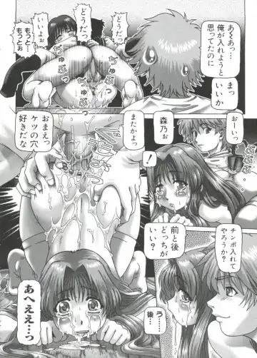 Moe Chara Zensho Ane Mix Fhentai - Page 97