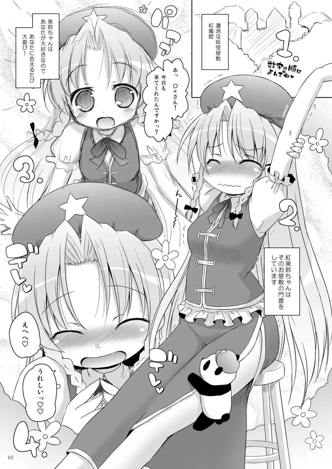 [Murian] Touhou Seinyuu Collection☆ Fhentai - Page 21