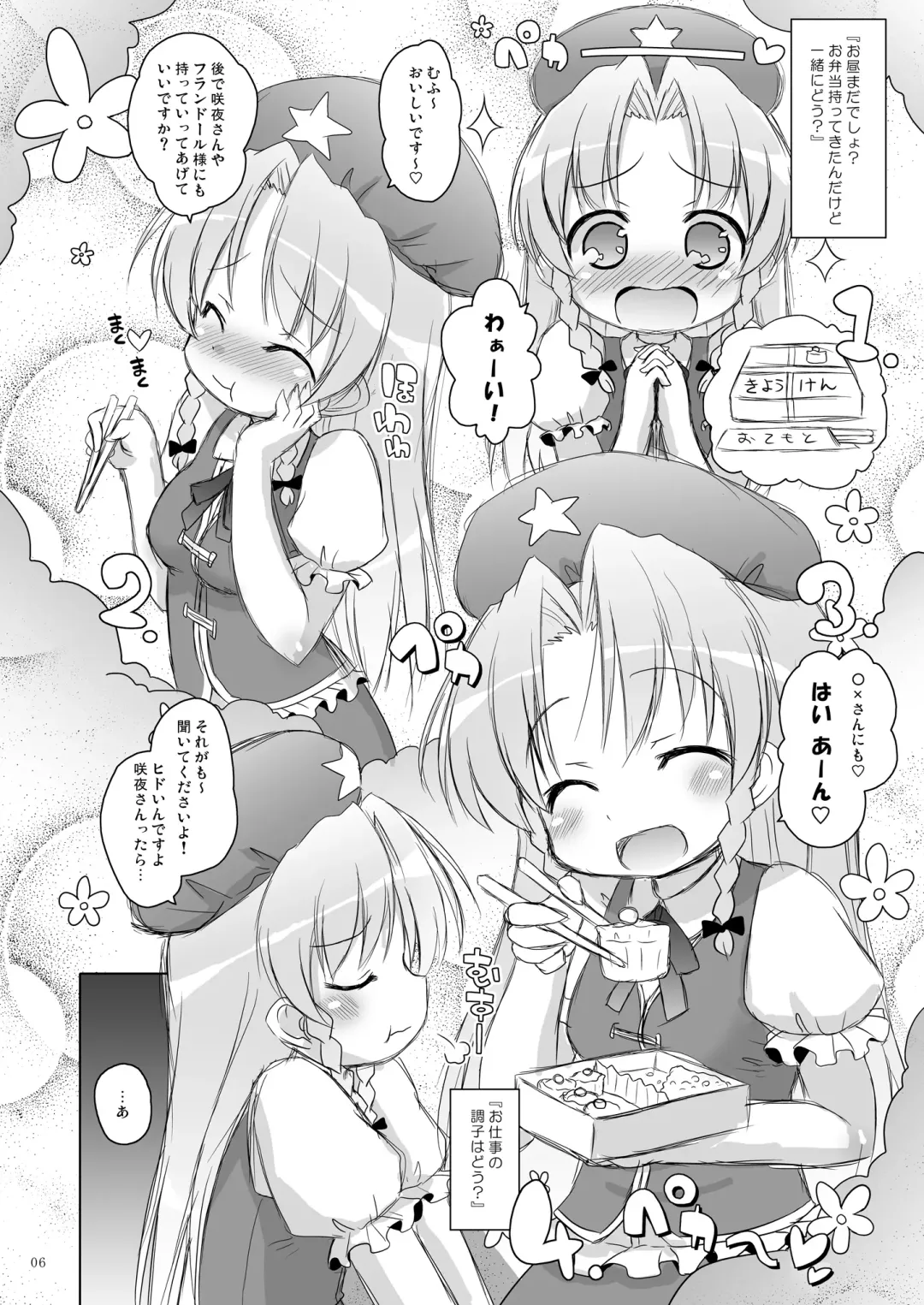 [Murian] Touhou Seinyuu Collection☆ Fhentai - Page 22