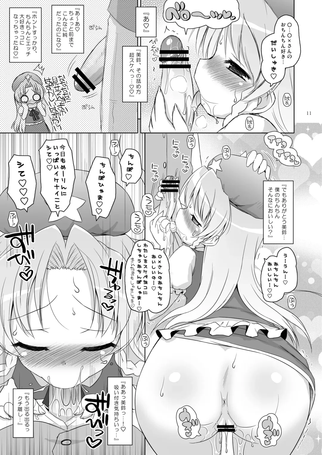 [Murian] Touhou Seinyuu Collection☆ Fhentai - Page 27