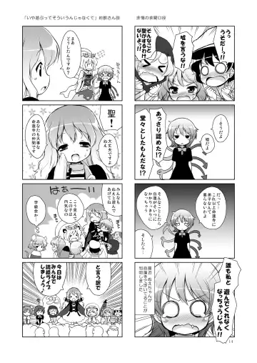 [Murian] Touhou Seinyuu Collection☆ Fhentai - Page 14