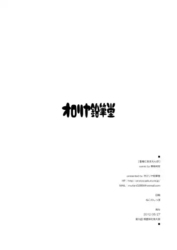 [Murian] Touhou Seinyuu Collection☆ Fhentai - Page 16