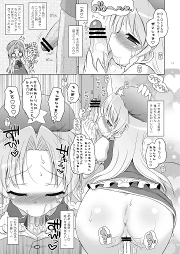 [Murian] Touhou Seinyuu Collection☆ Fhentai - Page 27