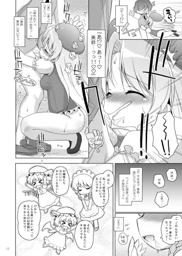[Murian] Touhou Seinyuu Collection☆ Fhentai - Page 28