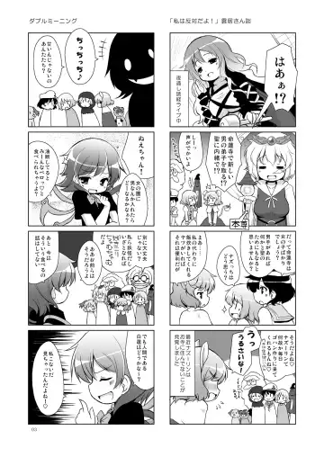 [Murian] Touhou Seinyuu Collection☆ Fhentai - Page 3