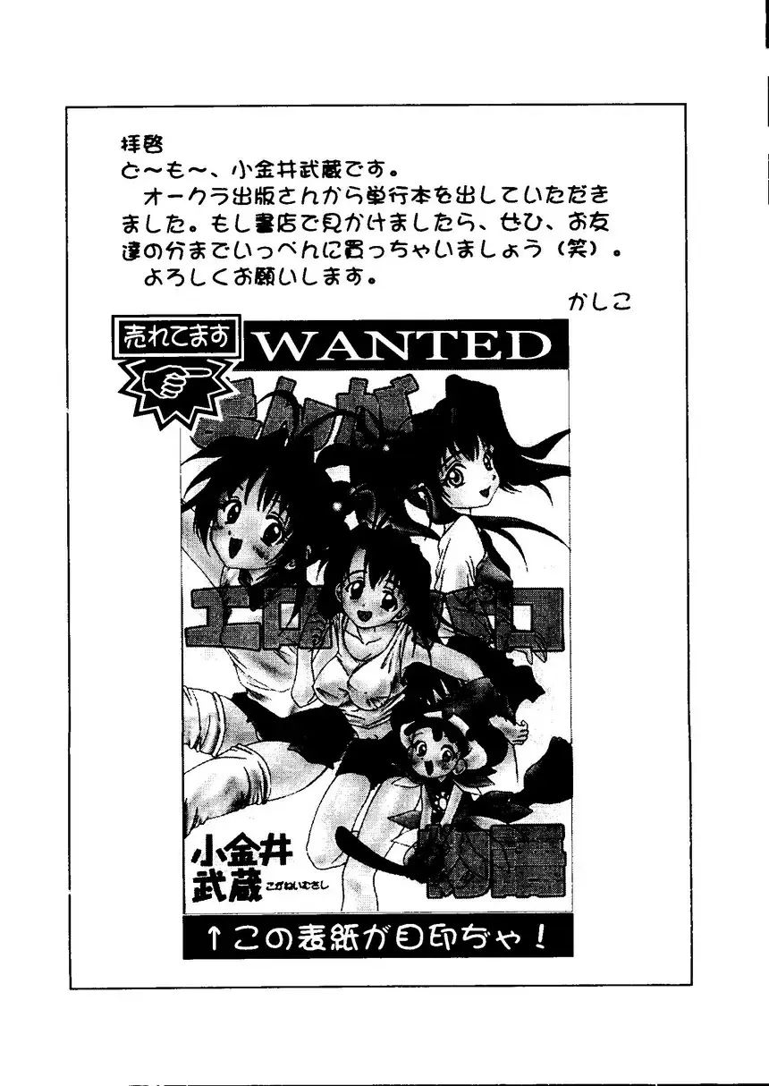 Naru Hina Plus 1 Fhentai - Page 107